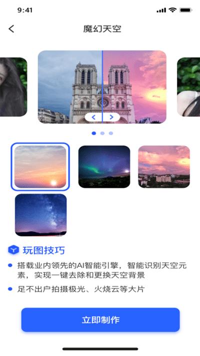 ai趣玩相机手机版下载,ai趣玩相机,美颜app,滤镜app