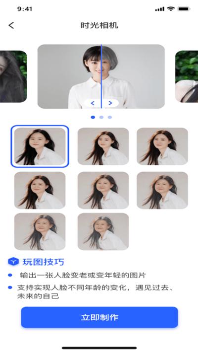 ai趣玩相机手机版下载,ai趣玩相机,美颜app,滤镜app