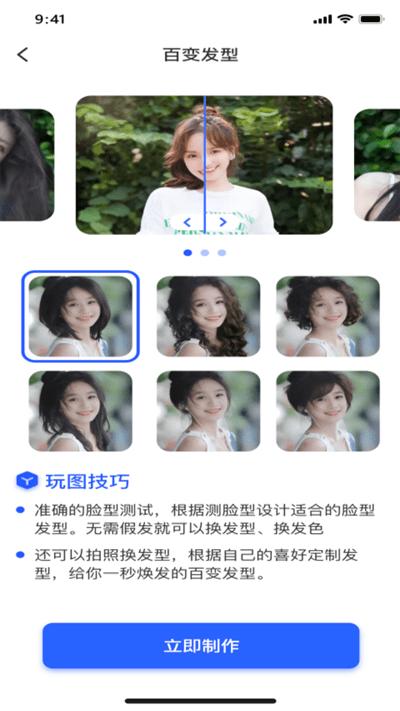 ai趣玩相机手机版下载,ai趣玩相机,美颜app,滤镜app