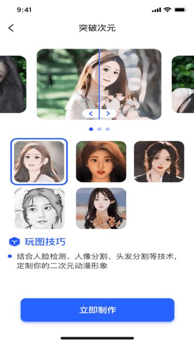 ai趣玩相机手机版下载,ai趣玩相机,美颜app,滤镜app
