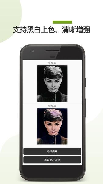 ai照片修复软件下载,ai照片修复,恢复app