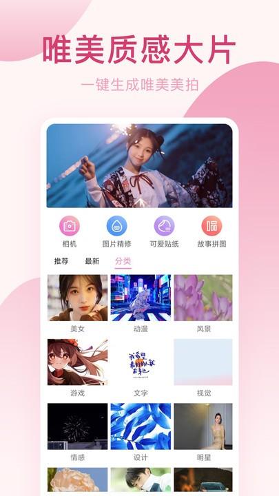 美颜相机专业版app下载,美颜相机专业版,相机app