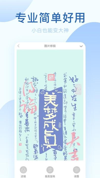 美颜相机专业版app下载,美颜相机专业版,相机app