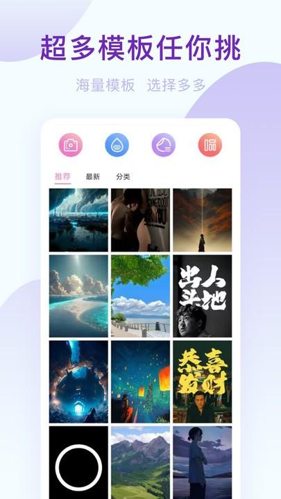 美颜相机专业版app下载,美颜相机专业版,相机app
