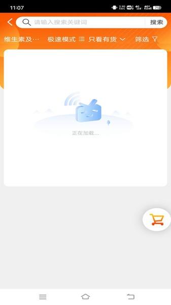 润药通大药房官方版下载,润药通,购药app,管理app