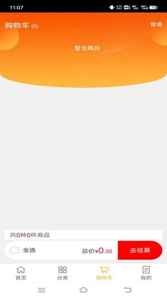 润药通大药房官方版下载,润药通,购药app,管理app