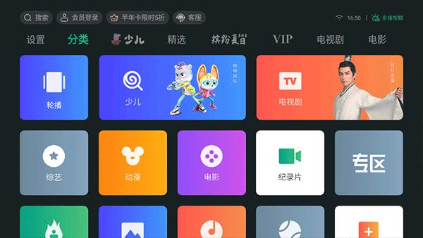 泰捷视频电视版下载,泰捷视频,视频app