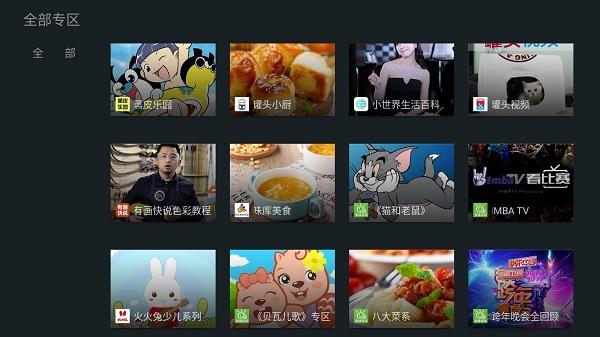 泰捷视频电视版下载,泰捷视频,视频app