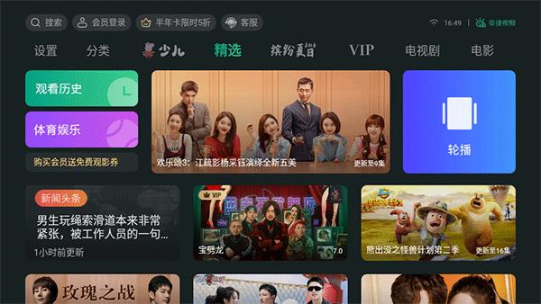 泰捷视频电视版下载,泰捷视频,视频app