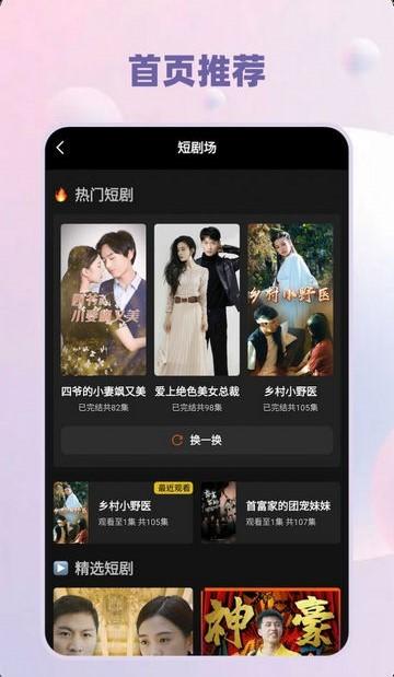 小禾剧场app手机版下载,小禾剧场,短剧app