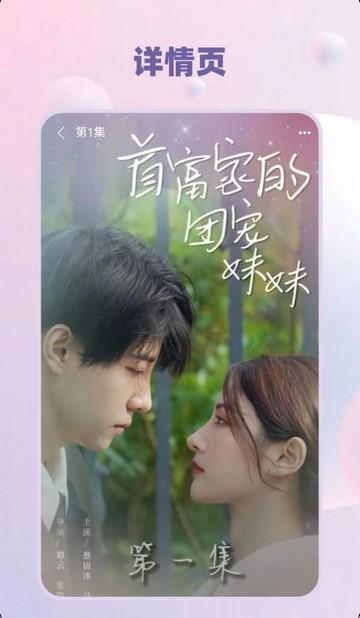 小禾剧场app手机版下载,小禾剧场,短剧app