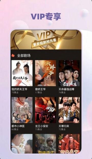 小禾剧场app手机版下载,小禾剧场,短剧app