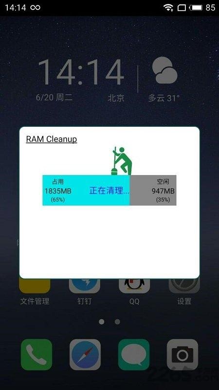 ram cleanup专业版下载,ramcleanup,清理app