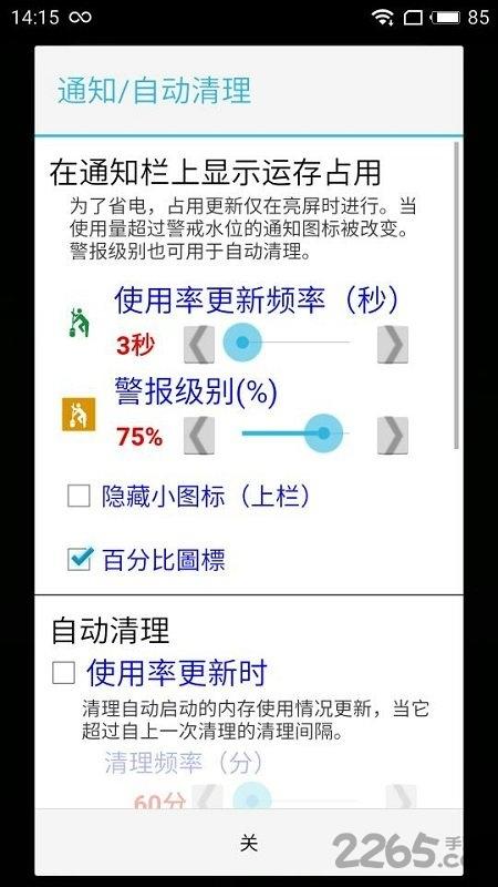 ram cleanup专业版下载,ramcleanup,清理app