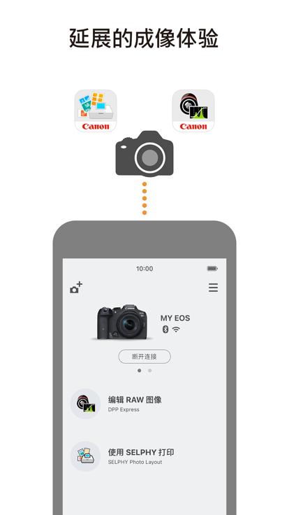 canon camera connect 官方版下载,cameraconnect,相机app,佳能app
