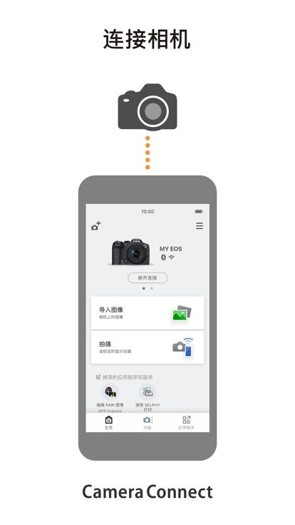 canon camera connect 官方版下载,cameraconnect,相机app,佳能app