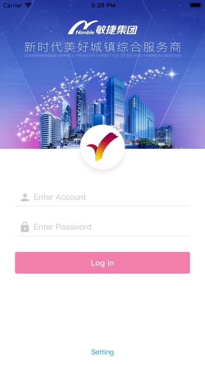敏捷kk安卓版下载,敏捷kk,办公app,oa系统app