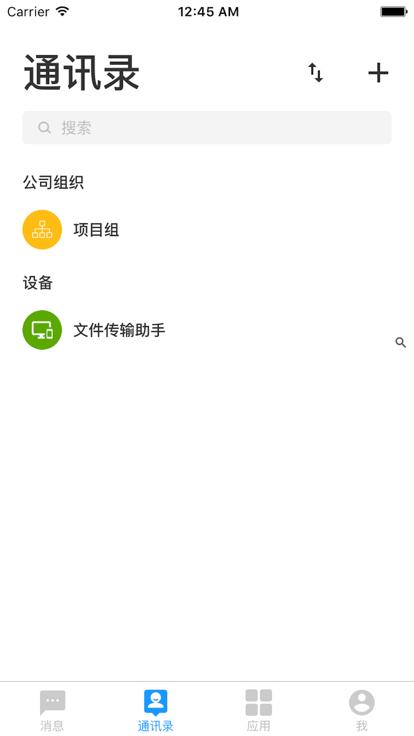敏捷kk安卓版下载,敏捷kk,办公app,oa系统app