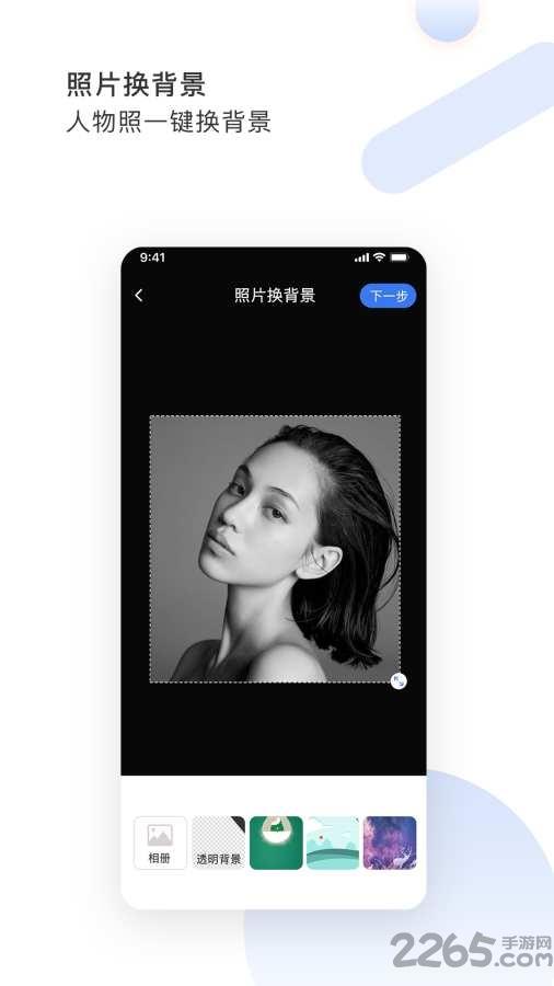 图视去水印最新版下载,图视去水印,p图app,去水印app
