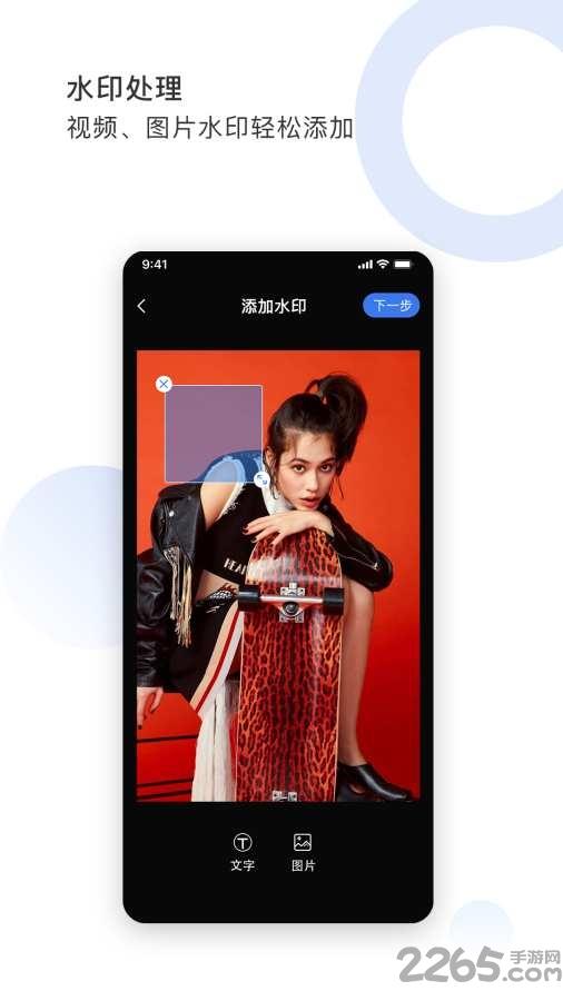 图视去水印最新版下载,图视去水印,p图app,去水印app