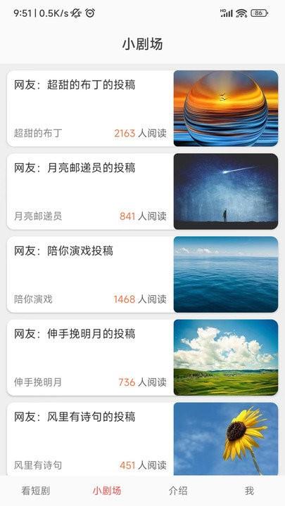 九州短剧app下载,九州短剧,短剧app