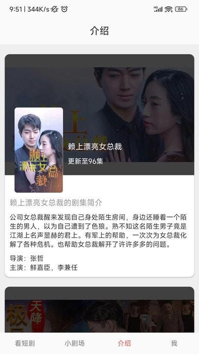 九州短剧app下载,九州短剧,短剧app