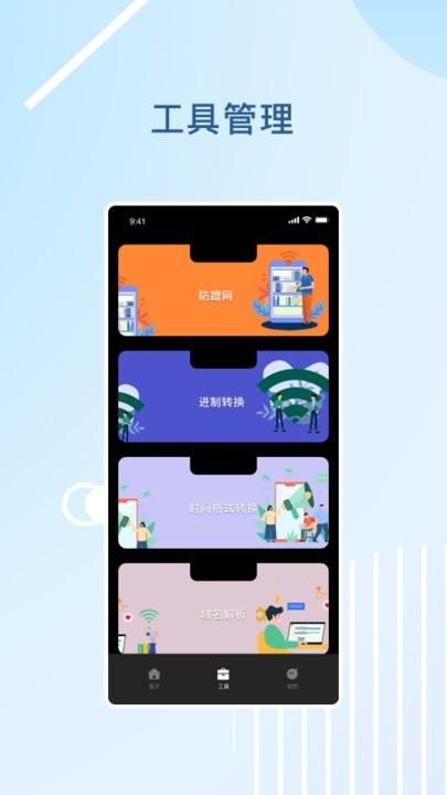 wifi探测网络手机版下载,wifi探测网络,网络app