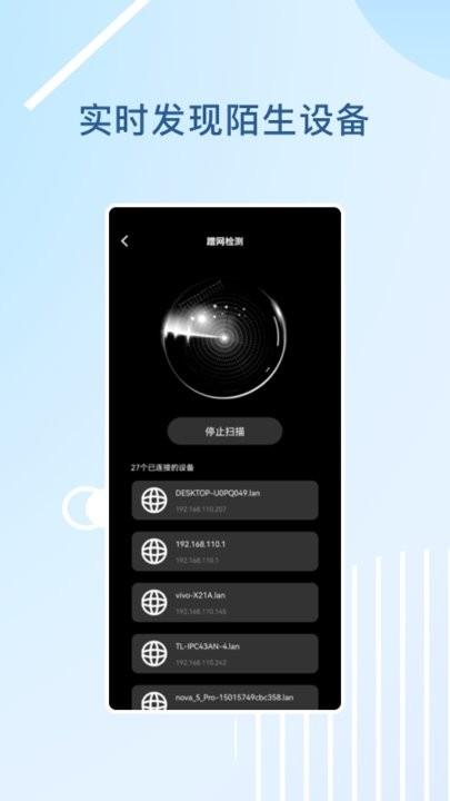 wifi探测网络手机版下载,wifi探测网络,网络app