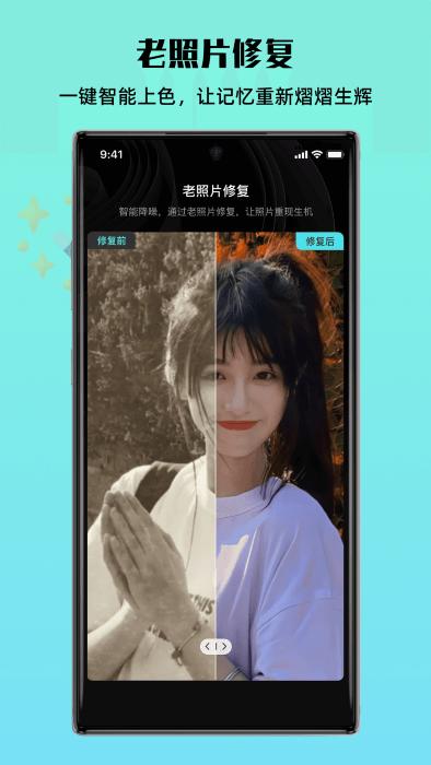 照片全能王app下载,照片全能王,照片app,编辑app