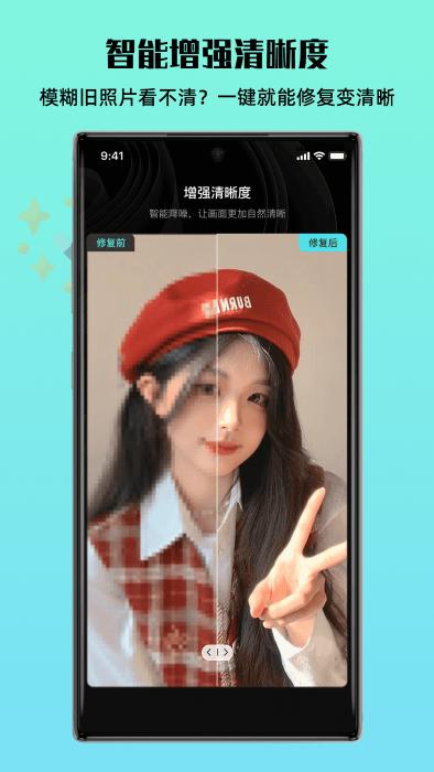 照片全能王app下载,照片全能王,照片app,编辑app