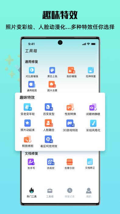 照片全能王app下载,照片全能王,照片app,编辑app