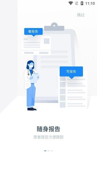 钜典云影像客户端下载,钜典云影像,智能app,医疗app