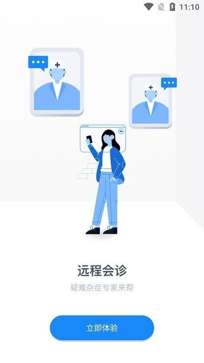 钜典云影像客户端下载,钜典云影像,智能app,医疗app